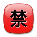 Négyzetes CJK egységes ideogram-7981