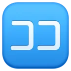 Squared Katakana Koko