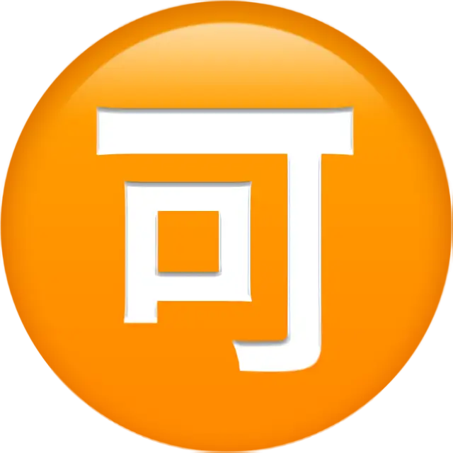 Circled Ideograph Accept