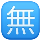 Négyzetes CJK egységes ideogram-7121