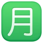 Négyzetes CJK egységes ideogram-6708