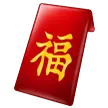 Red Envelope