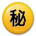 Körözött Ideograph Secret