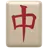 Mahjong Tile Red Dragon