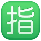 Négyzetes CJK egységes ideogram-6307