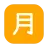 Squared Cjk Unified Ideograph-6708