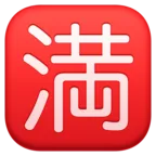 Négyzetes CJK egységes ideogram-6e80