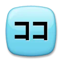 Squared Katakana Koko